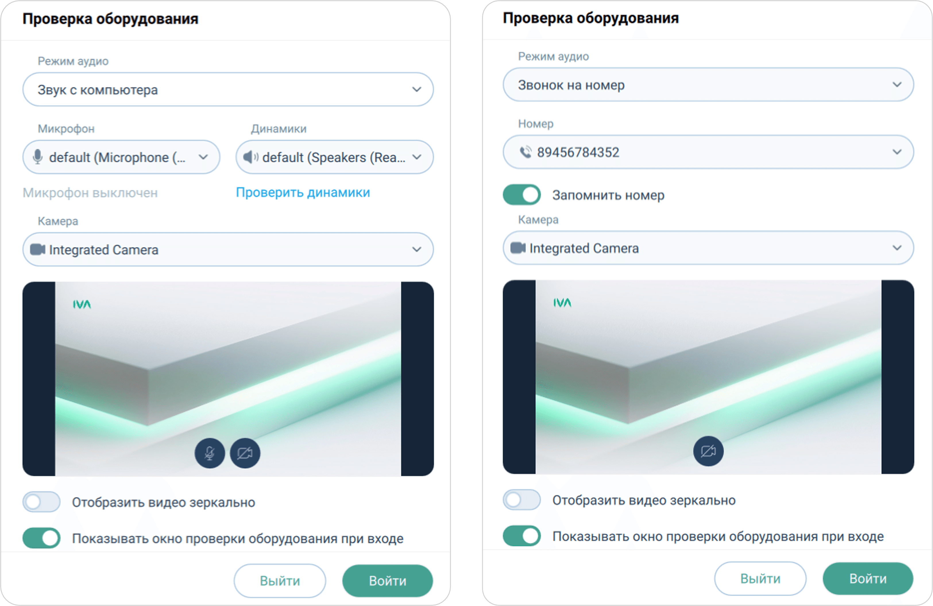 Проверка оборудования