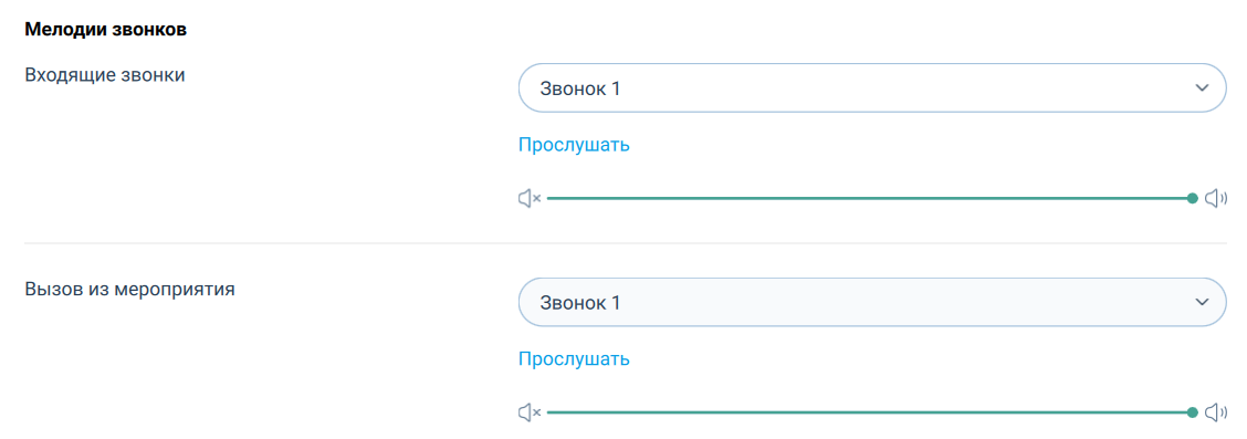 Выбор мелодии звонка