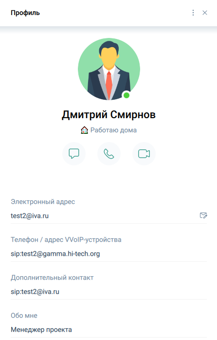 Профиль контакта