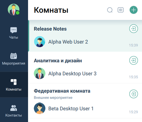 Список комнат