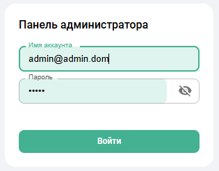 Вход в учетную запись