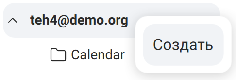 Создание календаря