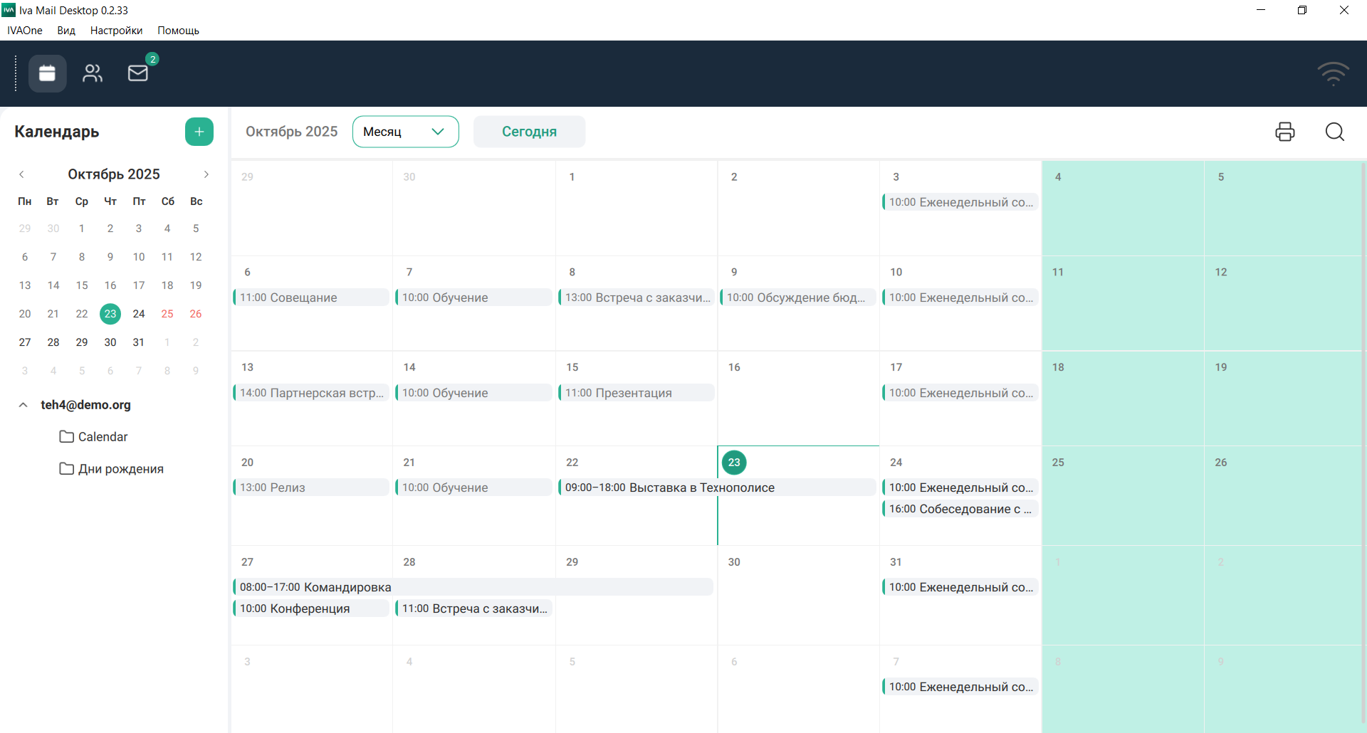 Общий вид календаря