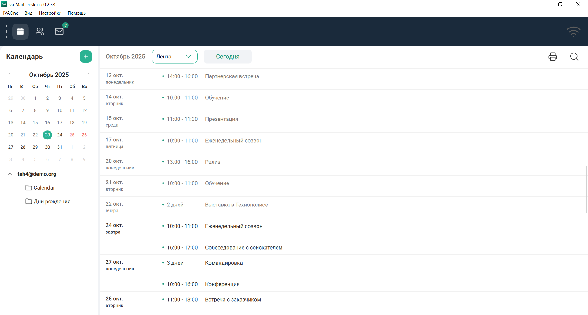 Режим просмотра "Лента"