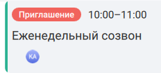 Событие от другого пользователя