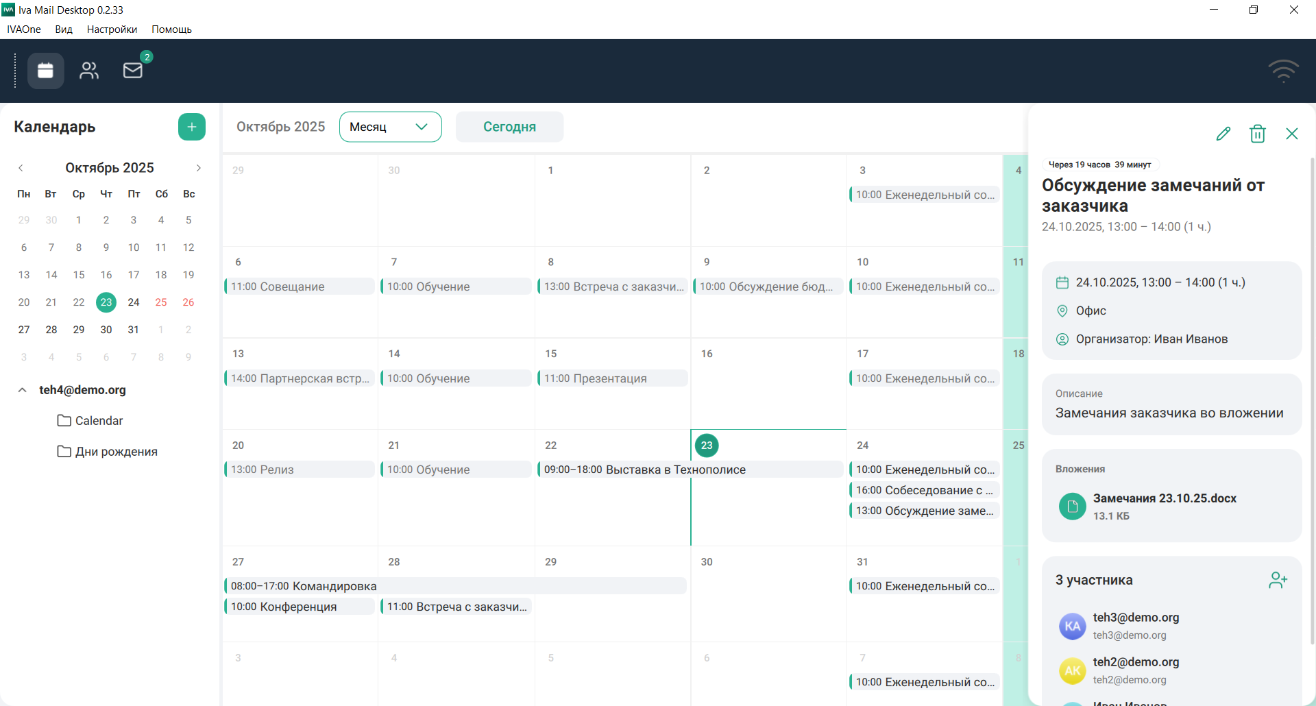 Просмотр события