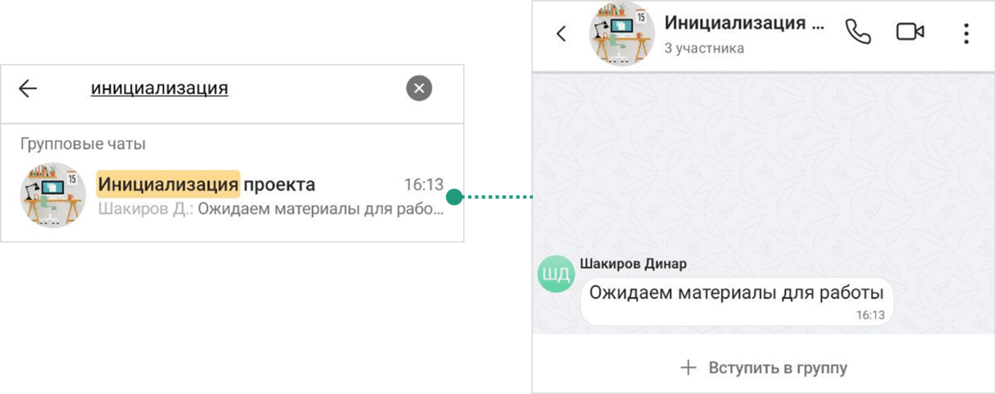 Вступить в группу