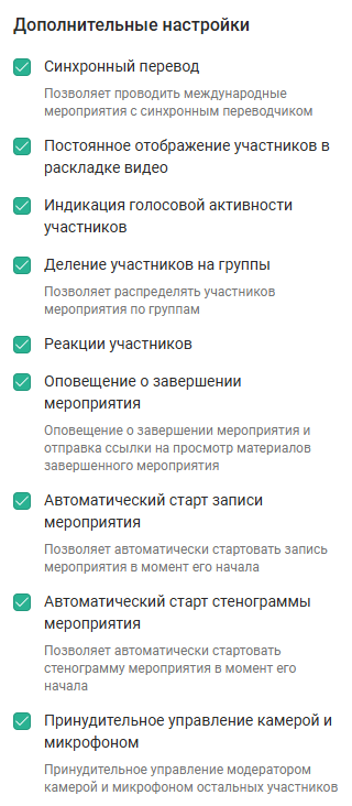Дополнительные настройки