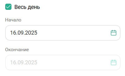 Весь день