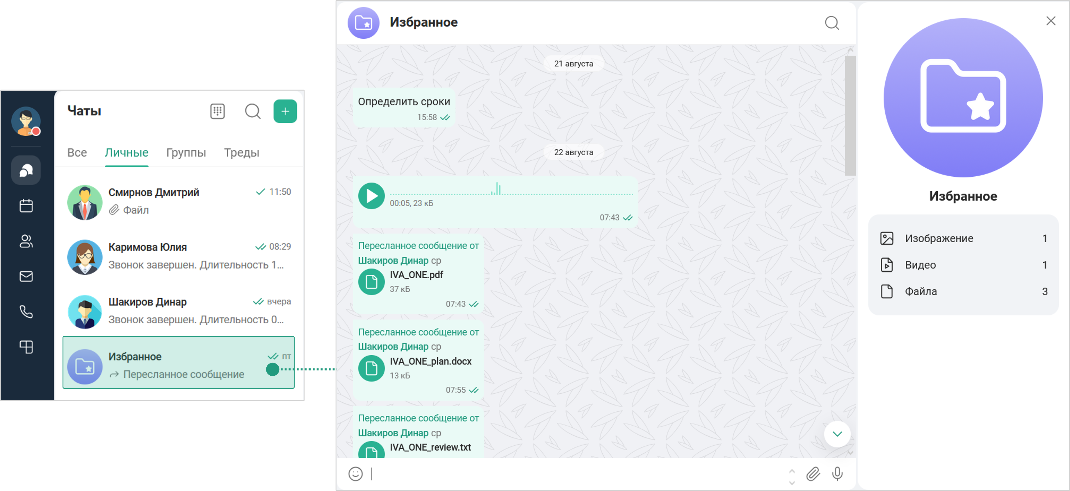 Избранное