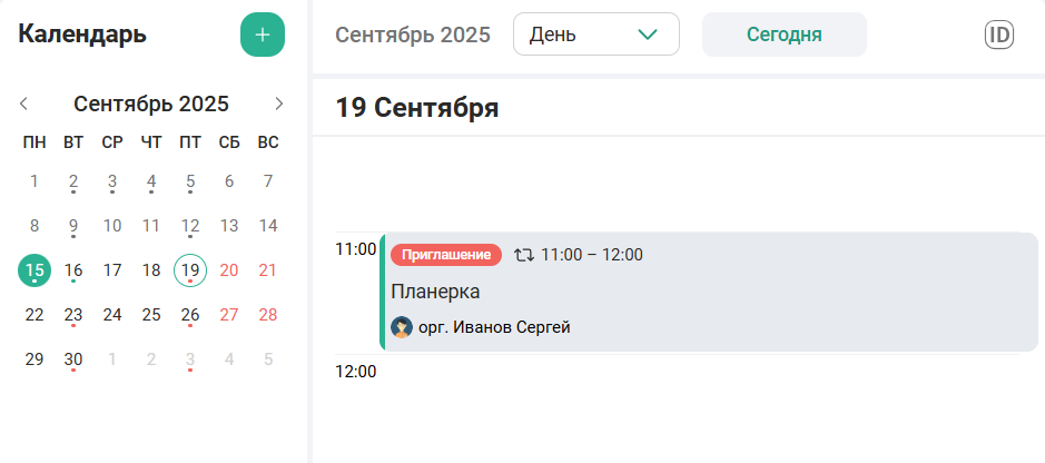 Индикатор мероприятия