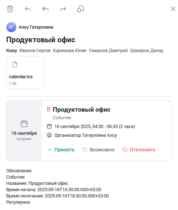 Область чтения письма