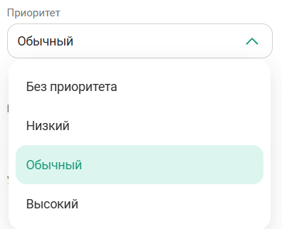 Приоритет