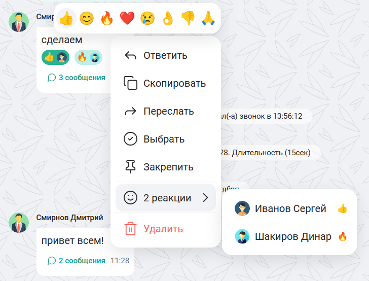 Реакции