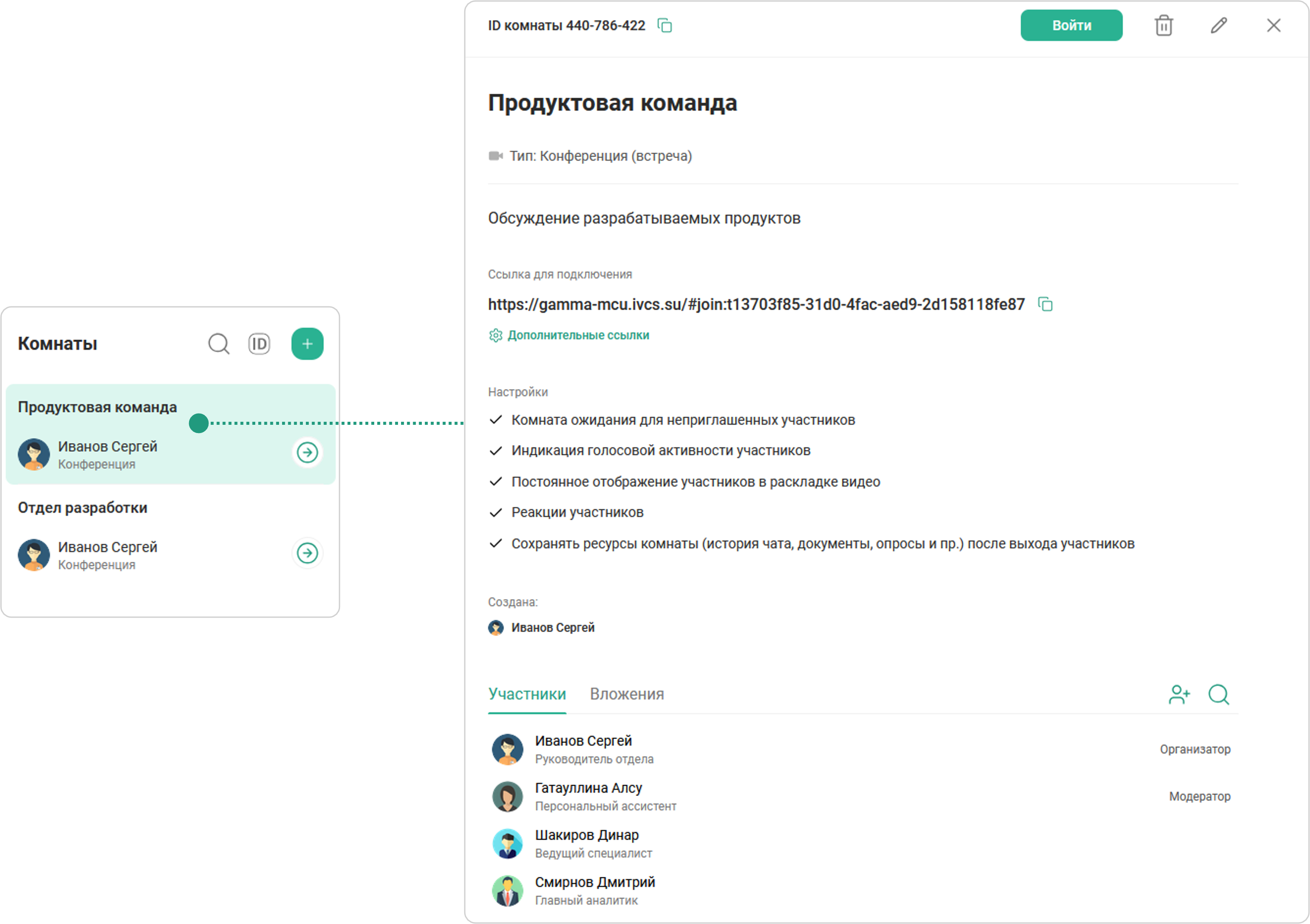 Профиль комнаты