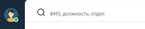 Поиск контактов