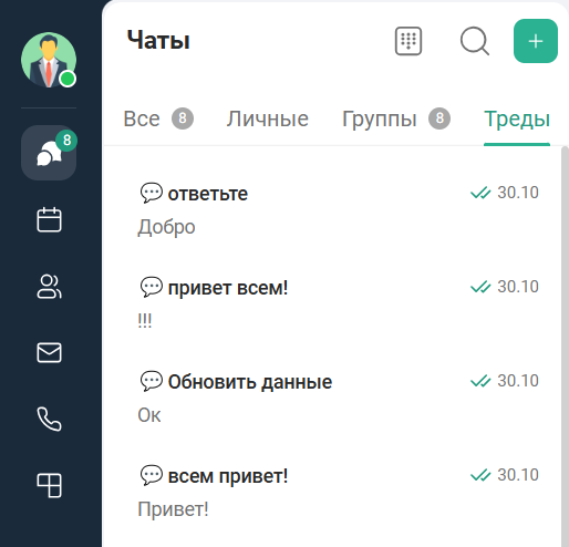 Треды