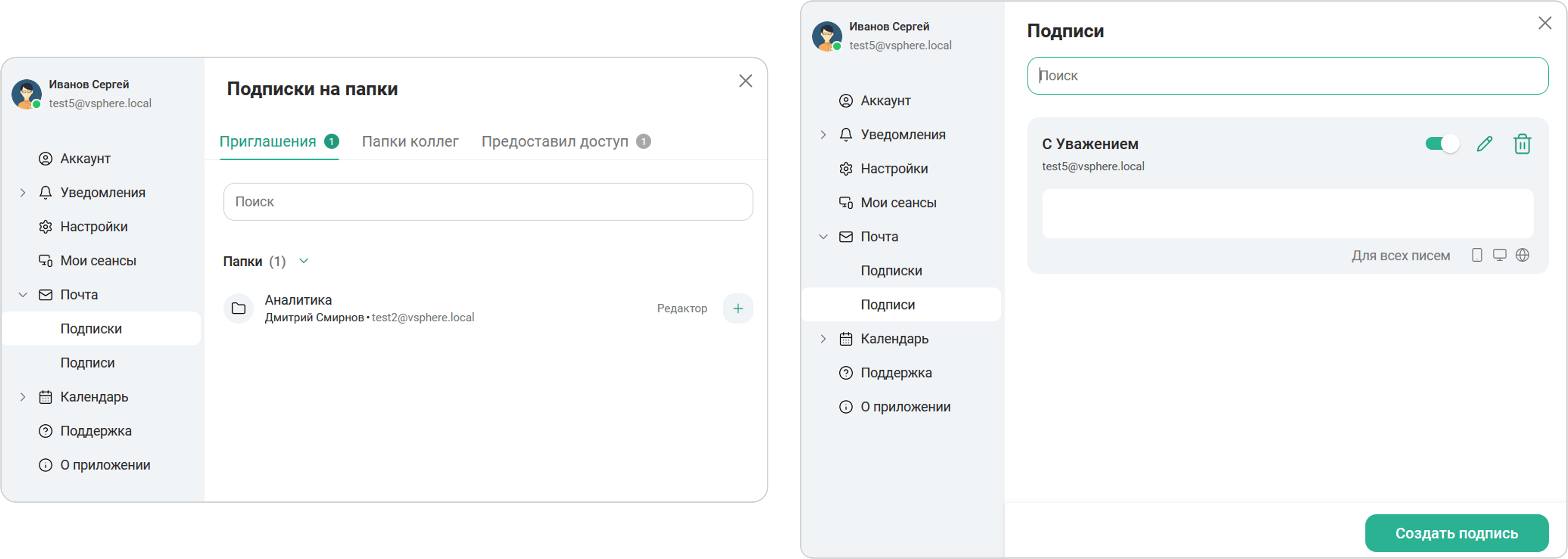 Подписки и подписи