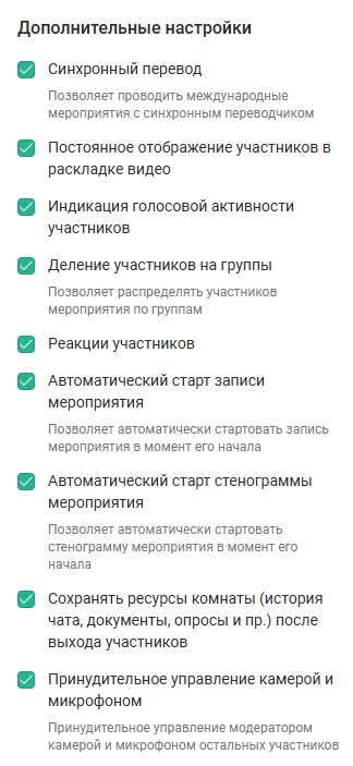 Дополнительные настройки