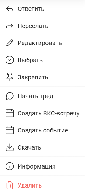 Скачать файл