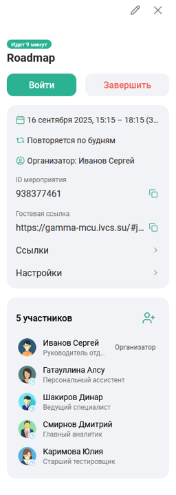 Карточка мероприятия