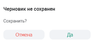 Черновик письма