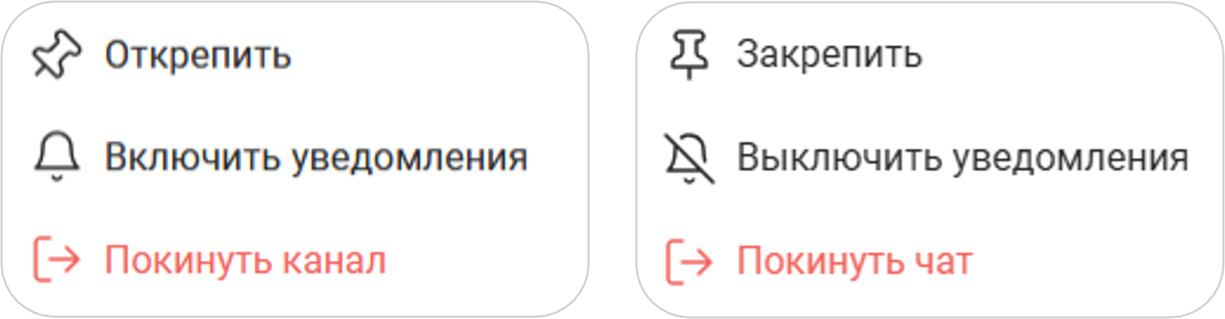 Покинуть чат