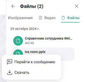Действия с файлом