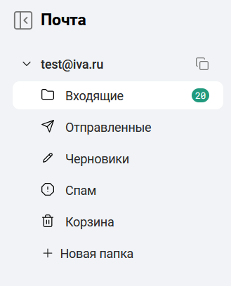 Список папок