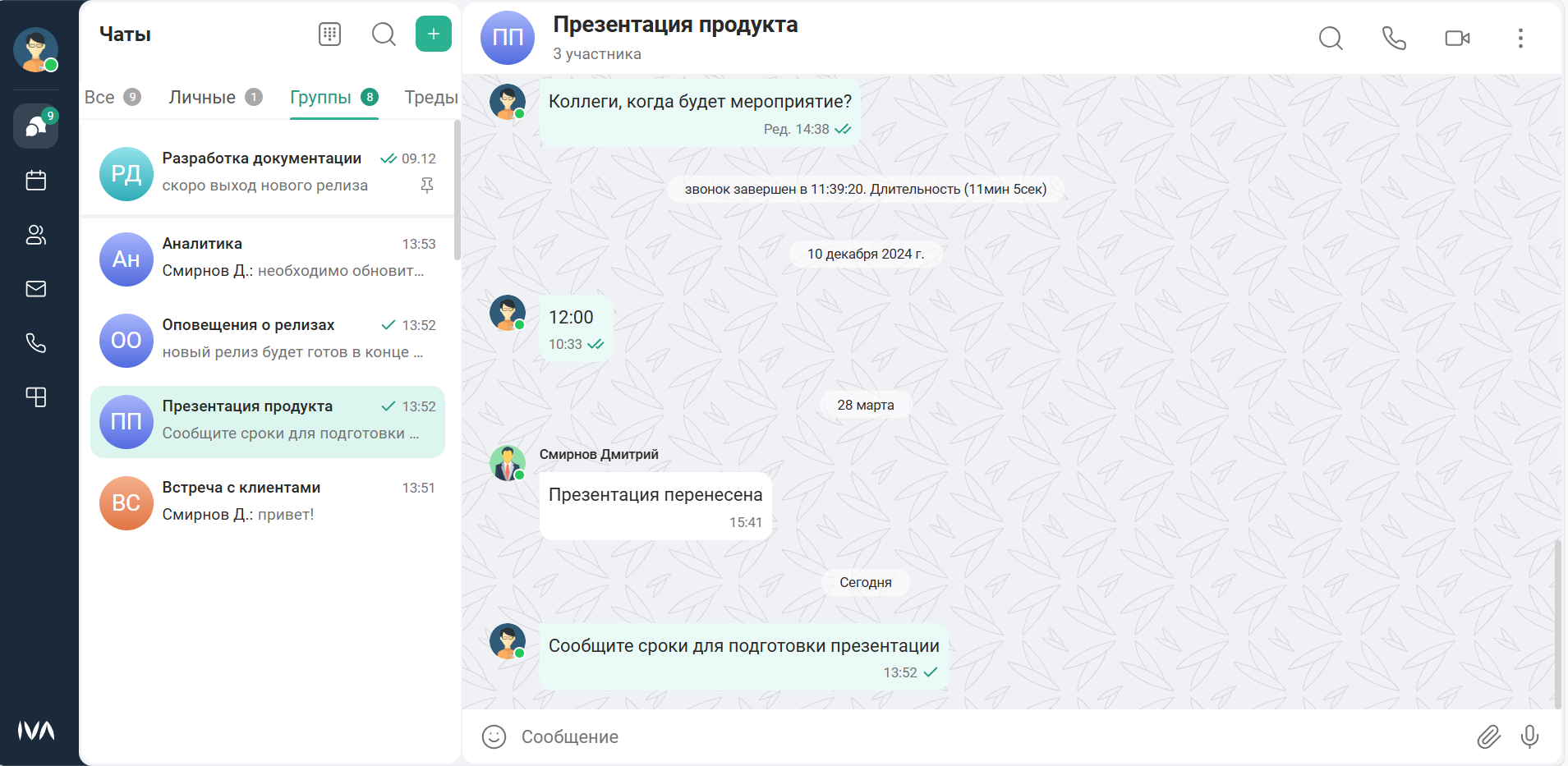 Главная страница web-интерфейса