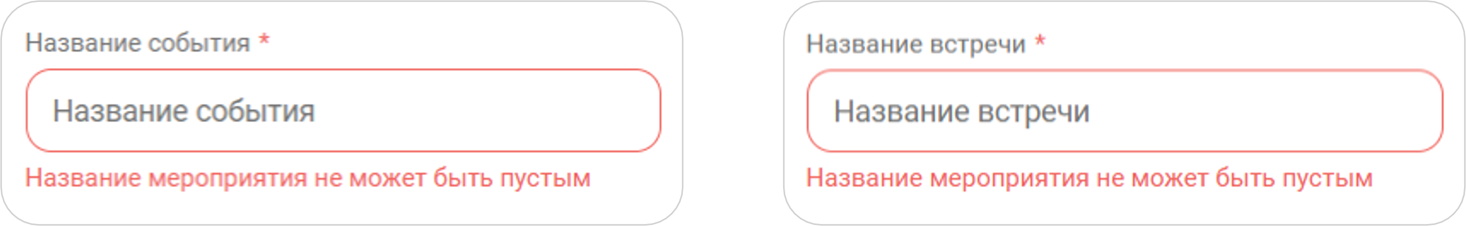 Название мероприятия