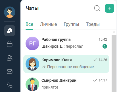 Индикатор новых сообщений