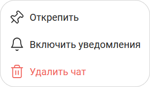 Открепить чат