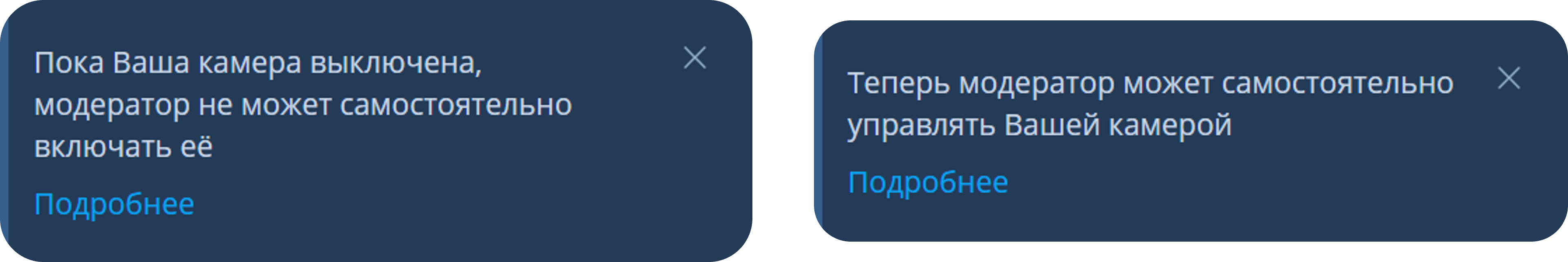 Уведомление об управлении оборудованием