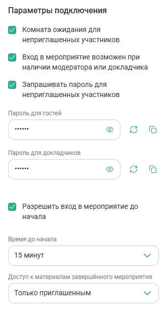 Параметры подключения