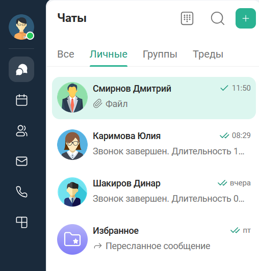 Личные чаты