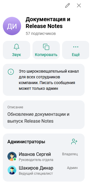 Профиль широковещательного канала