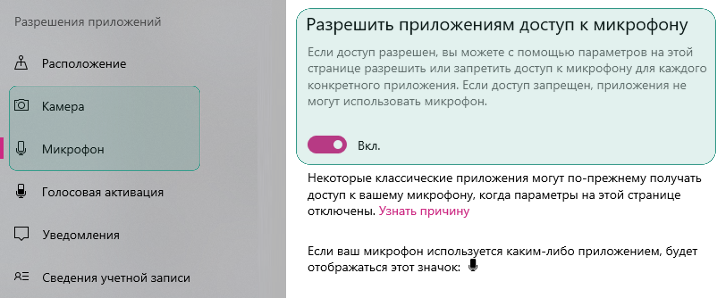 Доступ к оборудованию