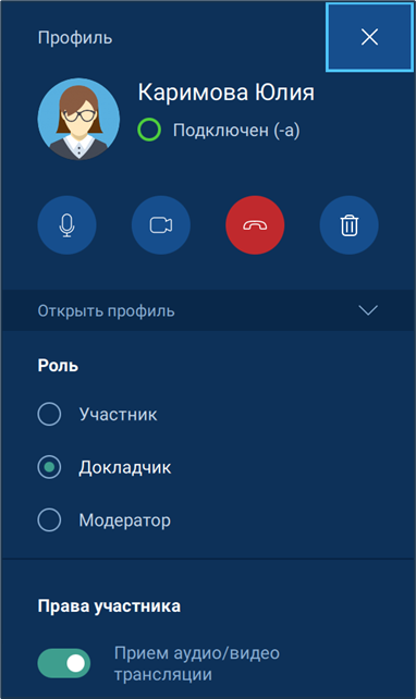 Профиль Участника мероприятия