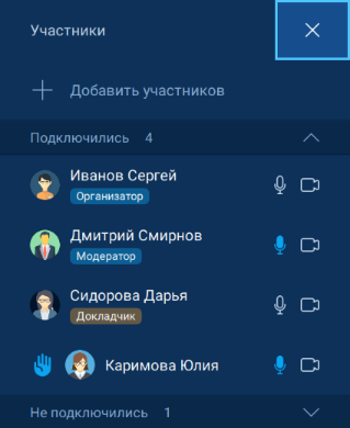 Раздел Участники
