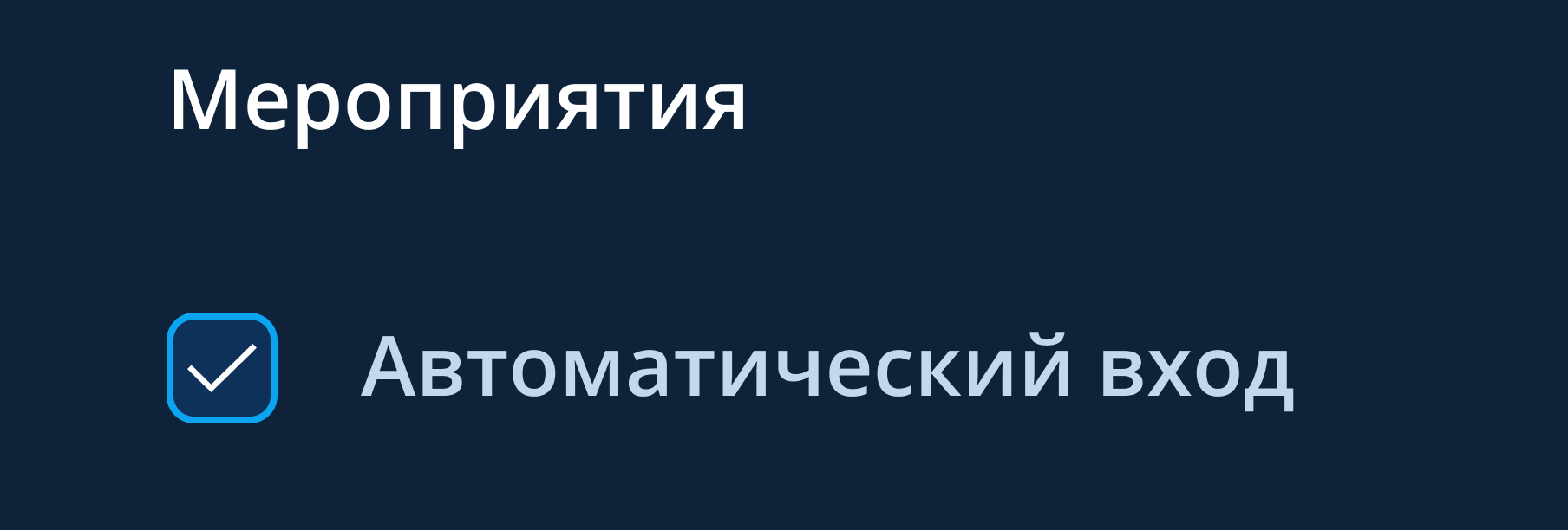 Дополнительные Настройки