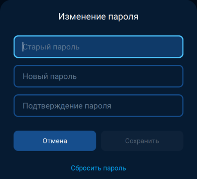 Изменение пароля Администратора