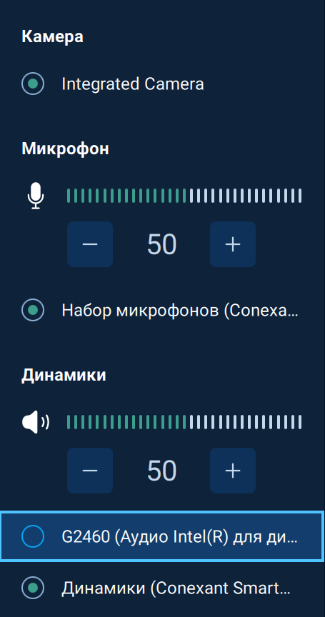 Настройки оборудования