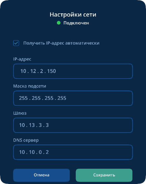 Настройки Сети