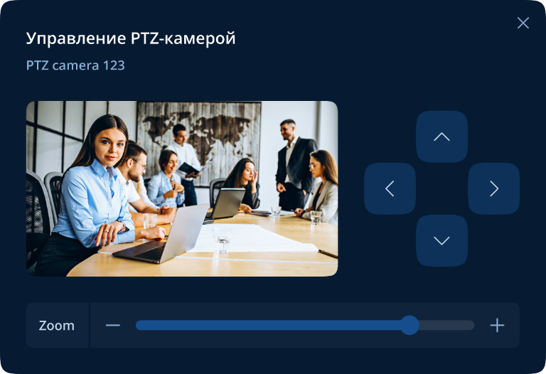 Управление PTZ-камерой