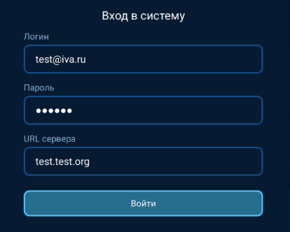Окно входа в систему