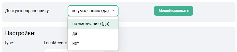 domain account default1