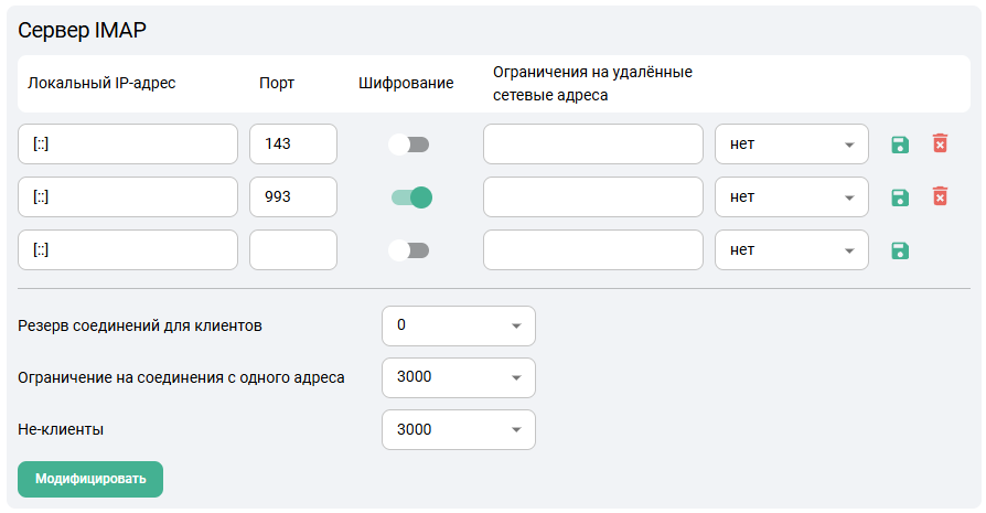 Слушающие сокеты