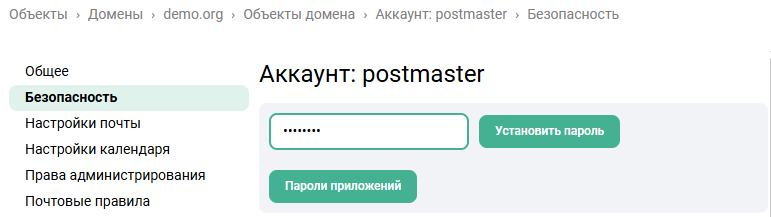 Смена пароля для аккаунта администратора