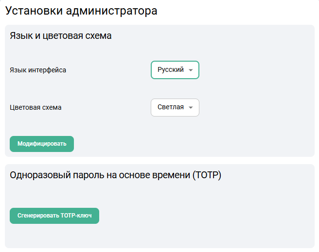 Выбор языка интерфейса